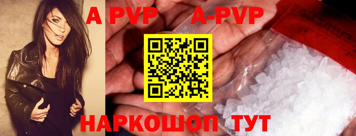 Alpha PVP VHQ  Alpha PVP Соль  А ПВП  Сосновоборск  Вход с VPN 