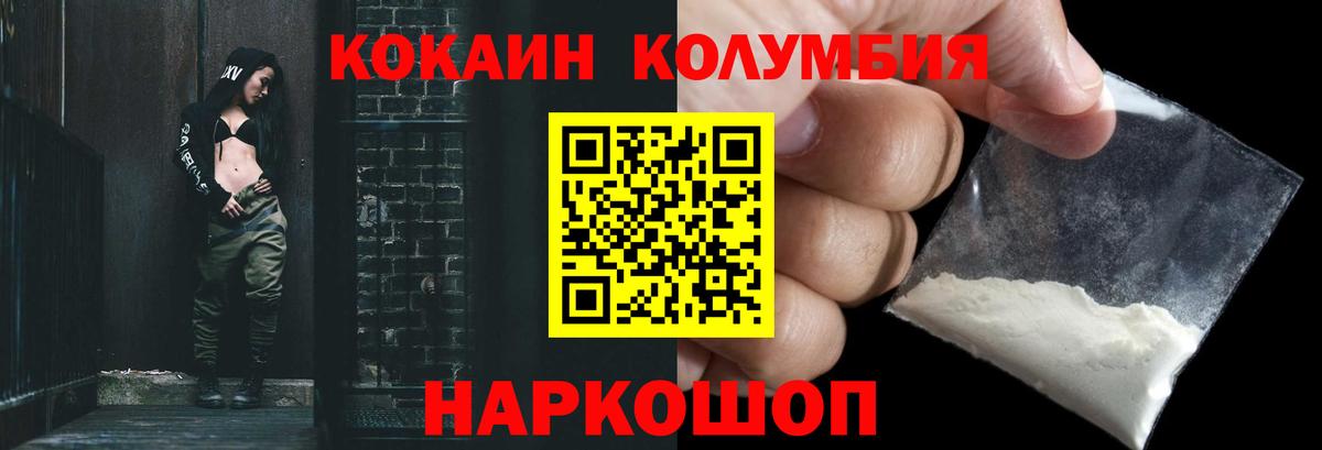 Кокаин FishScale Сосновоборск