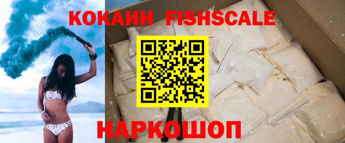 КОКАИН Колумбийский  Кокаин 97%  Вход с VPN  Сосновоборск 