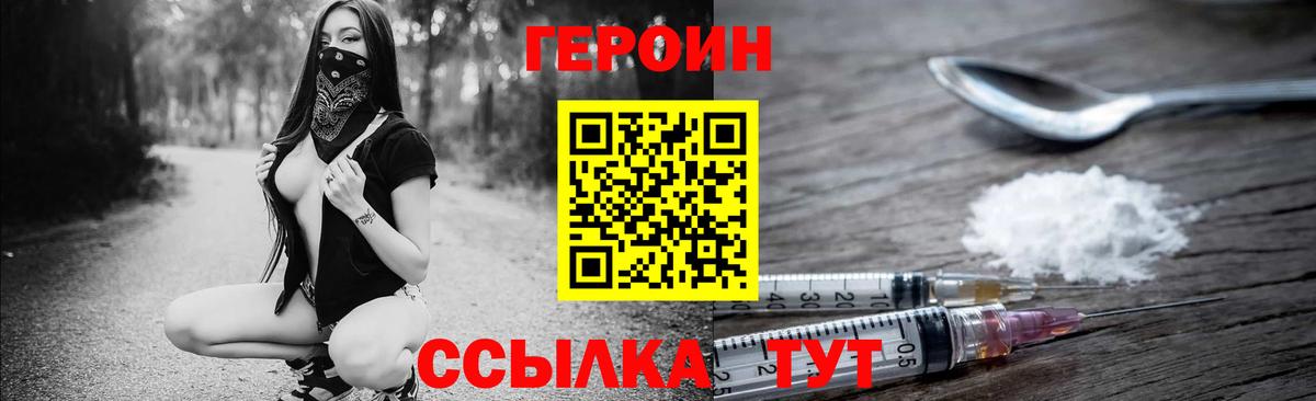 Героин афганец Сосновоборск