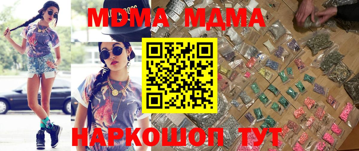 MDMA Molly  Вход с VPN  Сосновоборск  МДМА crystal 