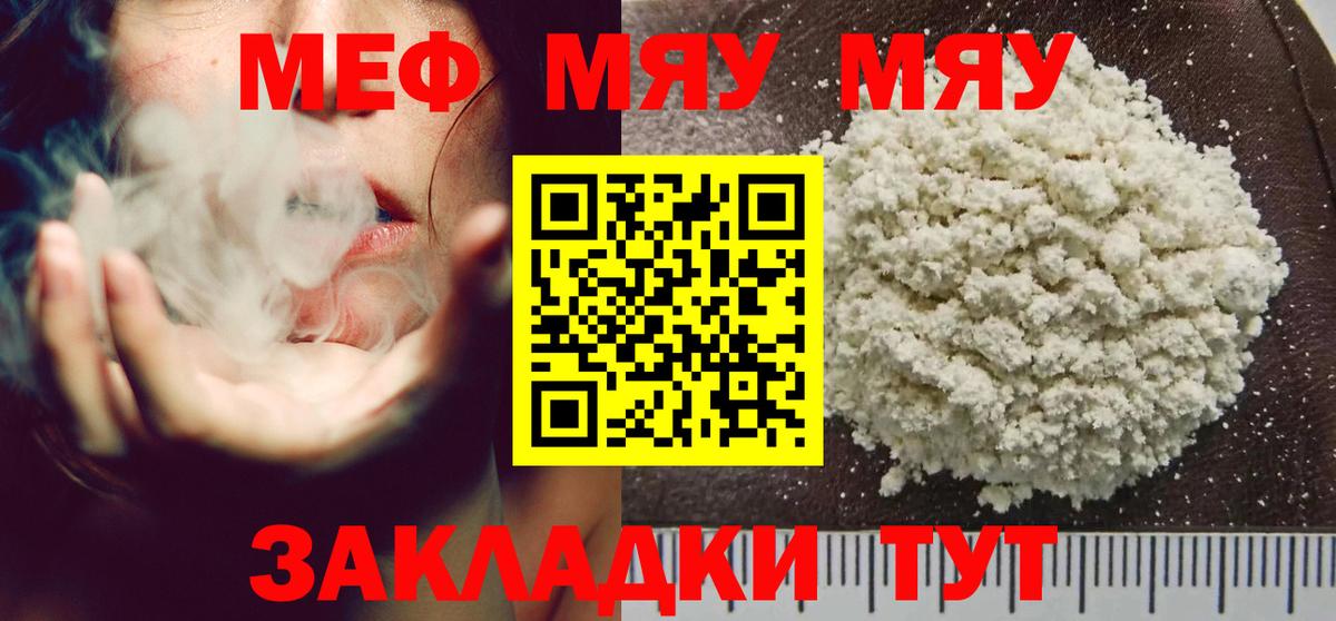 Мефедрон кристаллы  Вход с VPN  МЯУ-МЯУ  Сосновоборск  МЯУ-МЯУ  МЯУ-МЯУ мука 