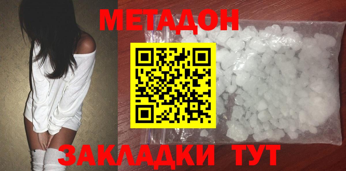 МЕТАДОН VHQ  маркетплейс формула  ОМГ ОМГ маркетплейс  Сосновоборск  Вход с VPN 