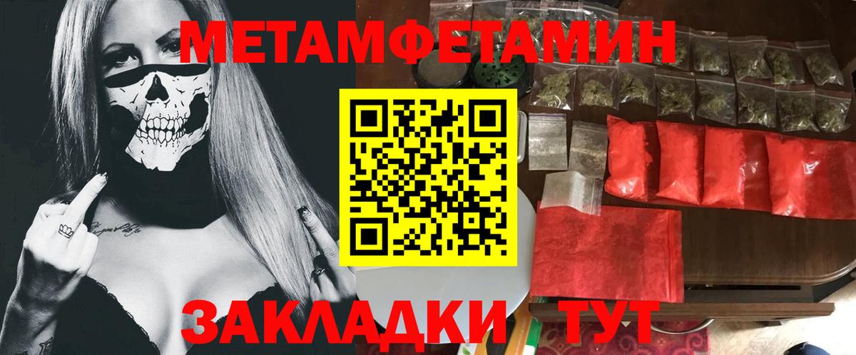 МЕТАМФЕТАМИН мет  МЕТАМФЕТАМИН  Сосновоборск  Вход с VPN 
