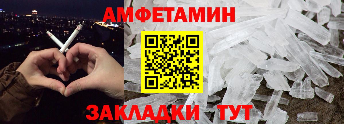 Метамфетамин винт Сосновоборск