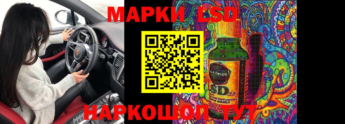 Наркотические марки 1500мкг  Вход с VPN  Сосновоборск  Марки N-bome  Наркотические марки 1500мкг 