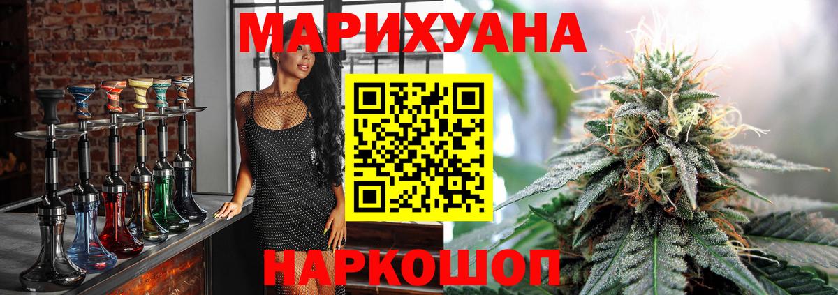 Канабис планчик Сосновоборск